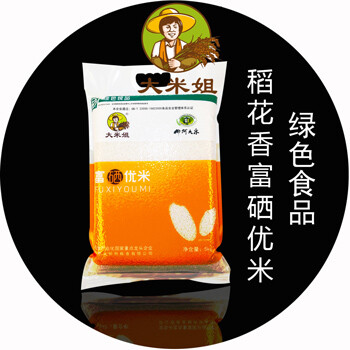 大米姐富硒大米5kg绿色食品东北稻花香大米 大米姐富硒大米5kg绿色食品东北稻花香大米