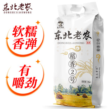 东北老农稻香2号大米10kg稻花香软米20斤珍珠米精选圆粒粳 东北老农稻香2号大米10kg稻花香软米20斤珍珠米精选圆粒粳