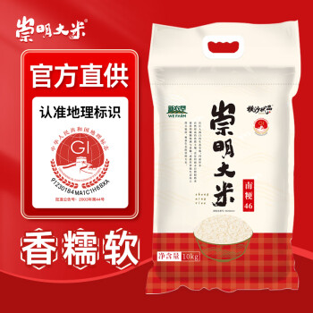 【香糯软】崇明大米南粳4610kg 【香糯软】崇明大米南粳4610kg